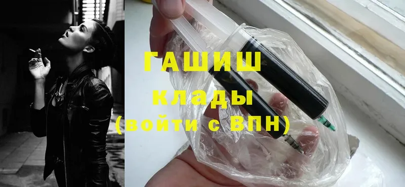 ГАШ hashish  Карачаевск 